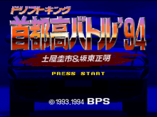 Shutokou Battle 94: Drift King title screen for Super Famicom